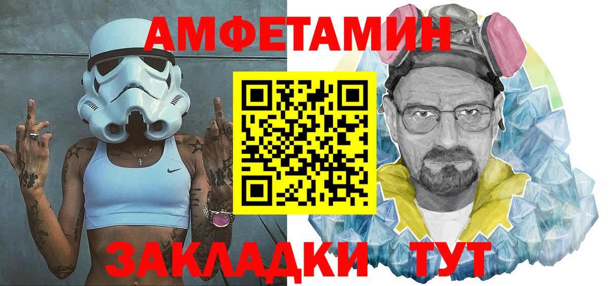 Amphetamine  АМФЕТАМИН VHQ  Вход с VPN  Нефтекумск 