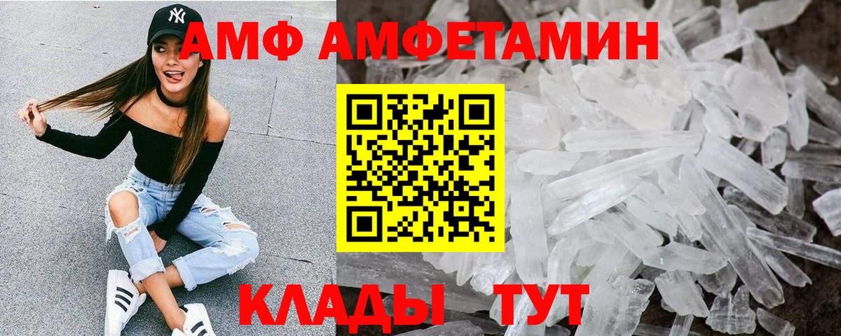 Amphetamine 97% Нефтекумск