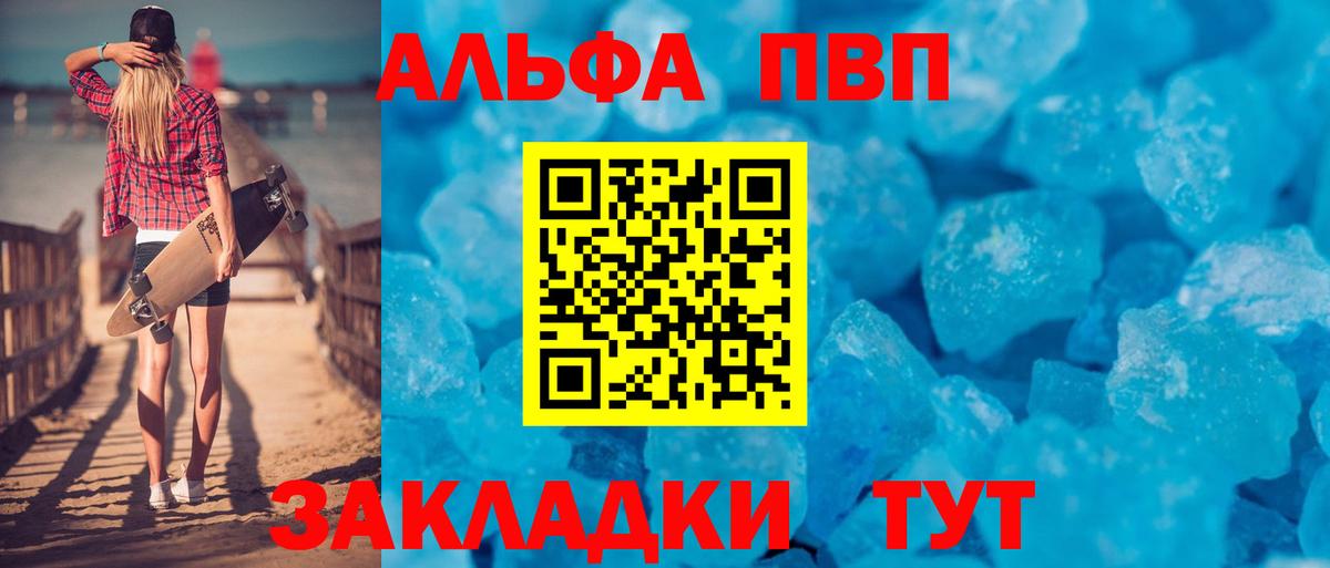 Alpha PVP  А ПВП Соль  Вход с VPN  Нефтекумск  Alpha-PVP СК КРИС  Альфа ПВП Crystall 