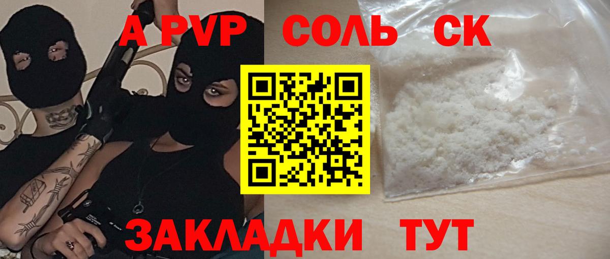 Alpha-PVP Crystall Нефтекумск
