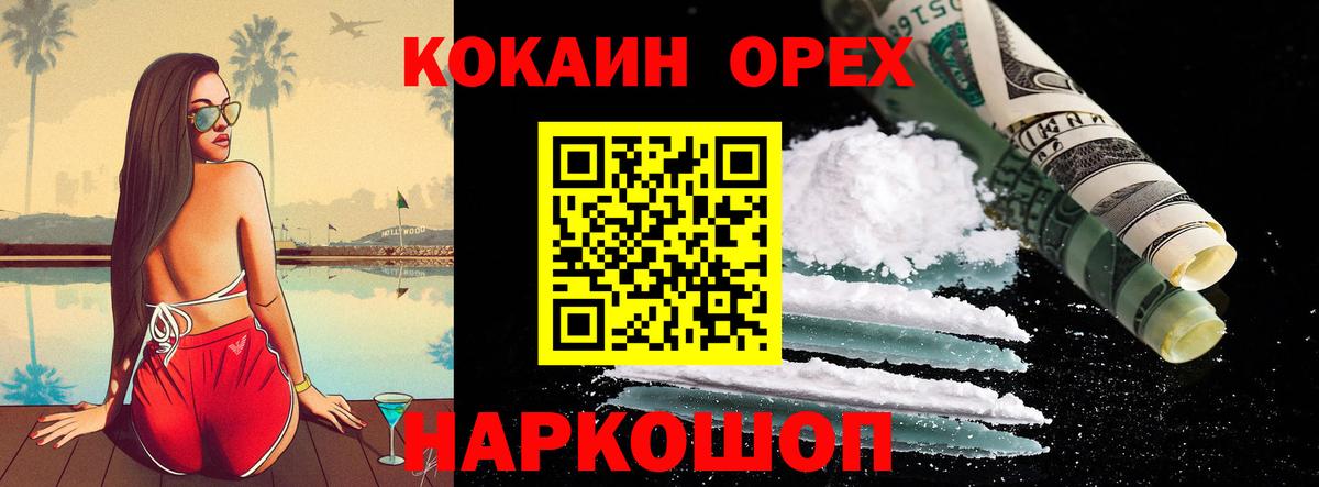 Кокаин  КОКАИН Эквадор  Вход с VPN  Нефтекумск  наркошоп  Cocaine Fish Scale 