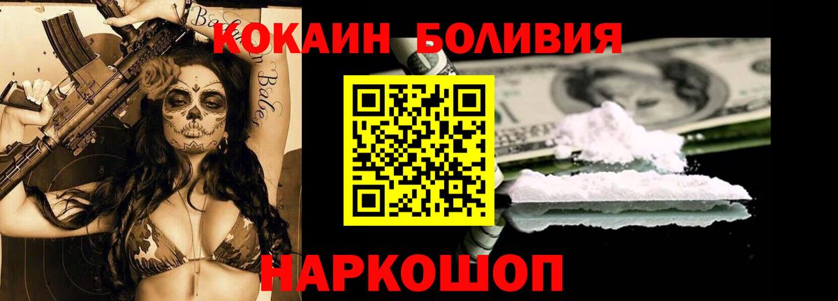 КОКАИН Эквадор Нефтекумск