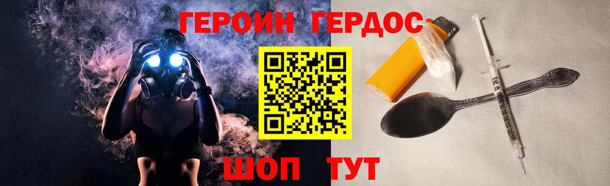 Нефтекумск  ГЕРОИН хмурый  Вход с VPN 