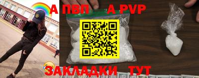 альфа пвп Братск