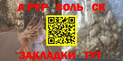 альфа пвп Братск