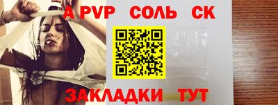 альфа пвп Братск