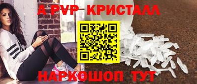 альфа пвп Братск