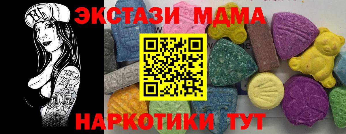MDMA  Вход с VPN  Нефтекумск  MDMA Molly  MDMA кристаллы 