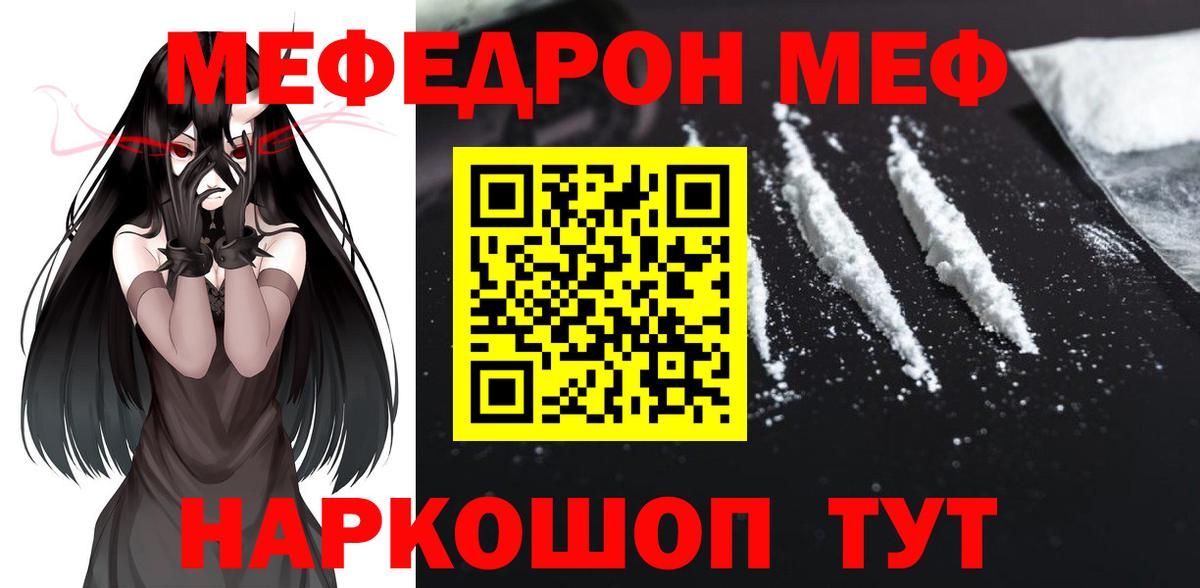 МЕФ  Нефтекумск