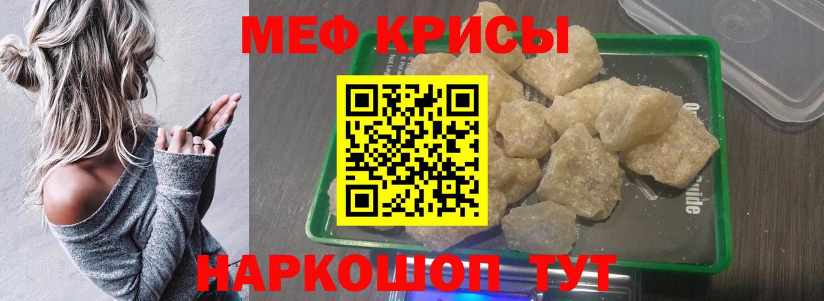 Нефтекумск  МЯУ-МЯУ  Вход с VPN  Меф мяу мяу 
