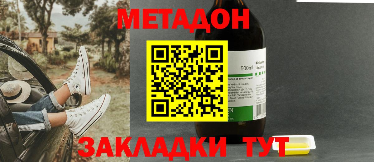 Метадон белоснежный Нефтекумск