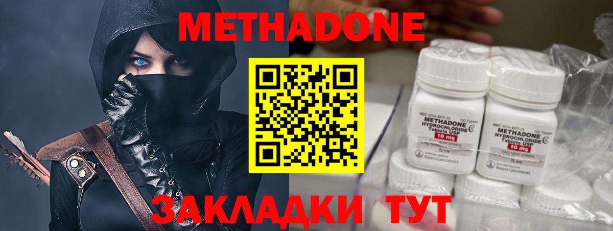 Нефтекумск  МЕТАДОН кристалл  Вход с VPN 