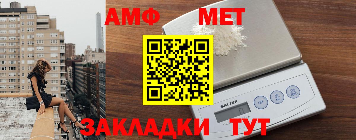 Первитин  МЕТАМФЕТАМИН кристалл  Нефтекумск  Вход с VPN  МЕТАМФЕТАМИН кристалл 