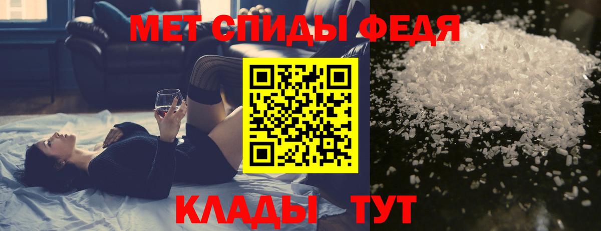 Метамфетамин кристалл Нефтекумск