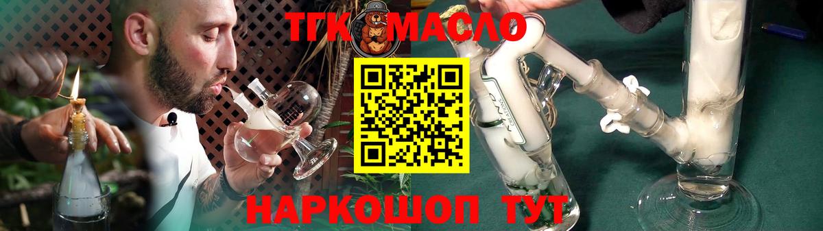 где найти наркотики  Вход с VPN  Нефтекумск  Дистиллят ТГК вейп 