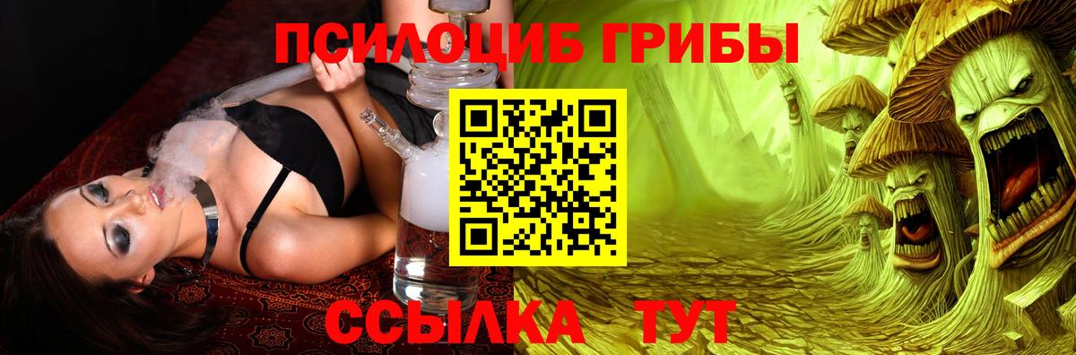 Галлюциногенные грибы Magic Shrooms Нефтекумск